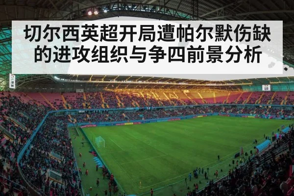 soccer stadium match