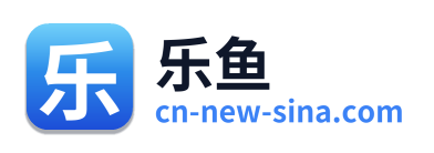 乐鱼